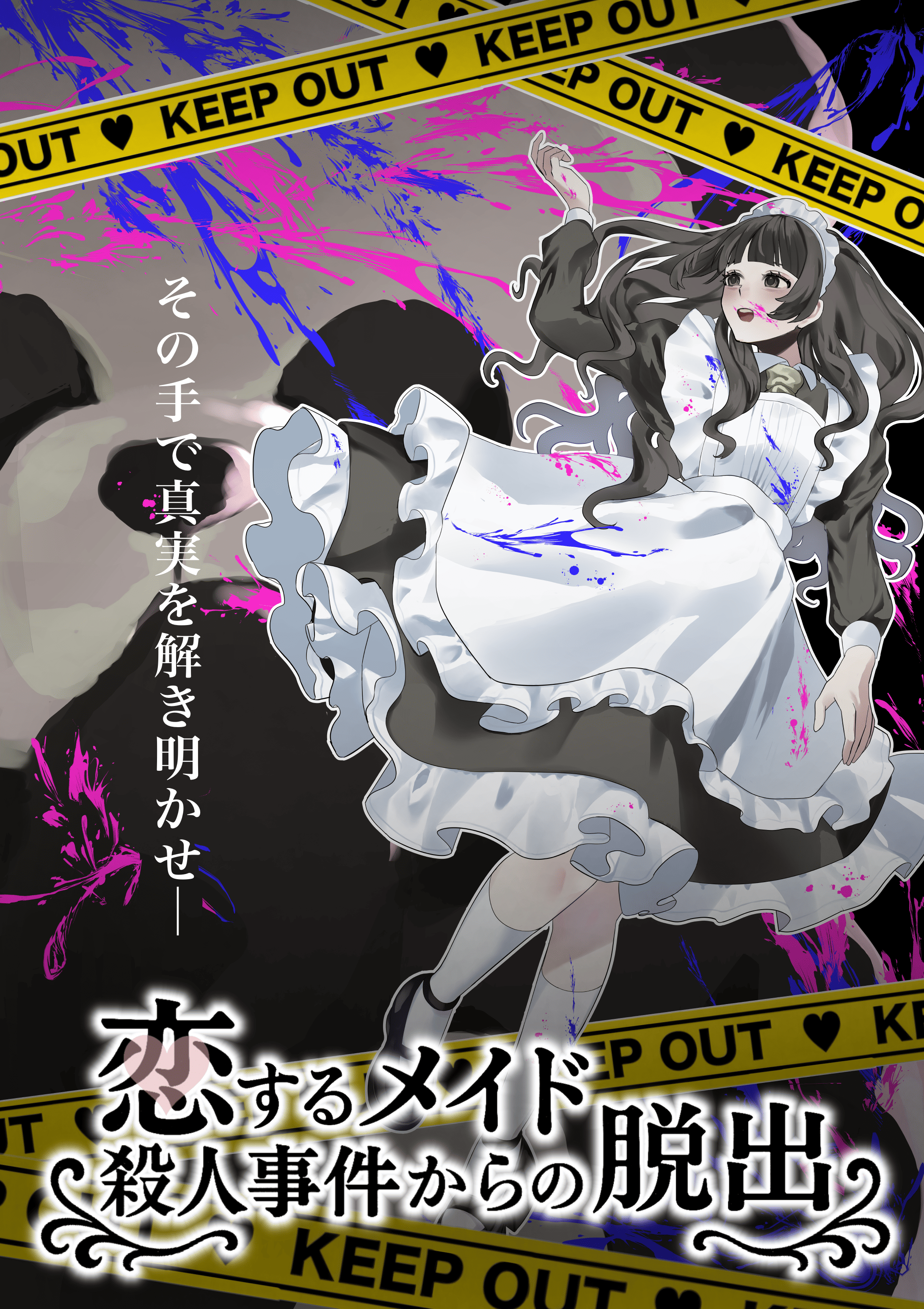 キービジュアル