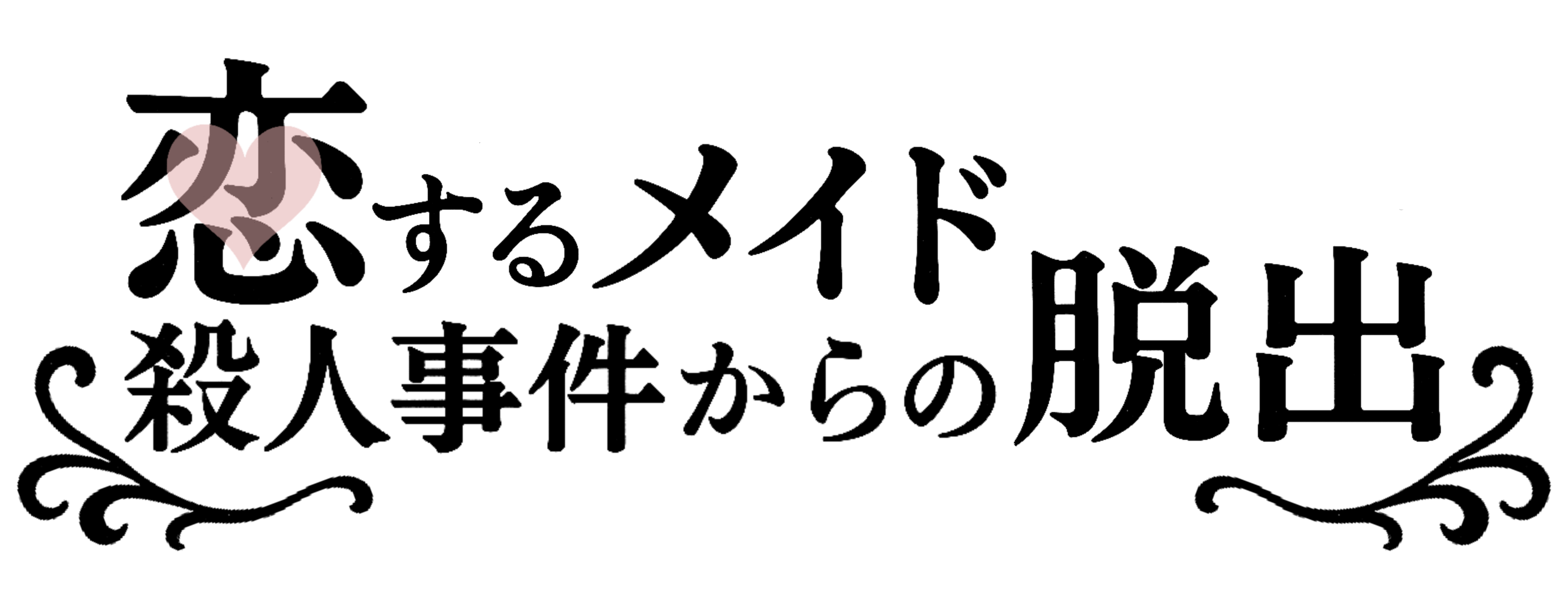 ロゴ