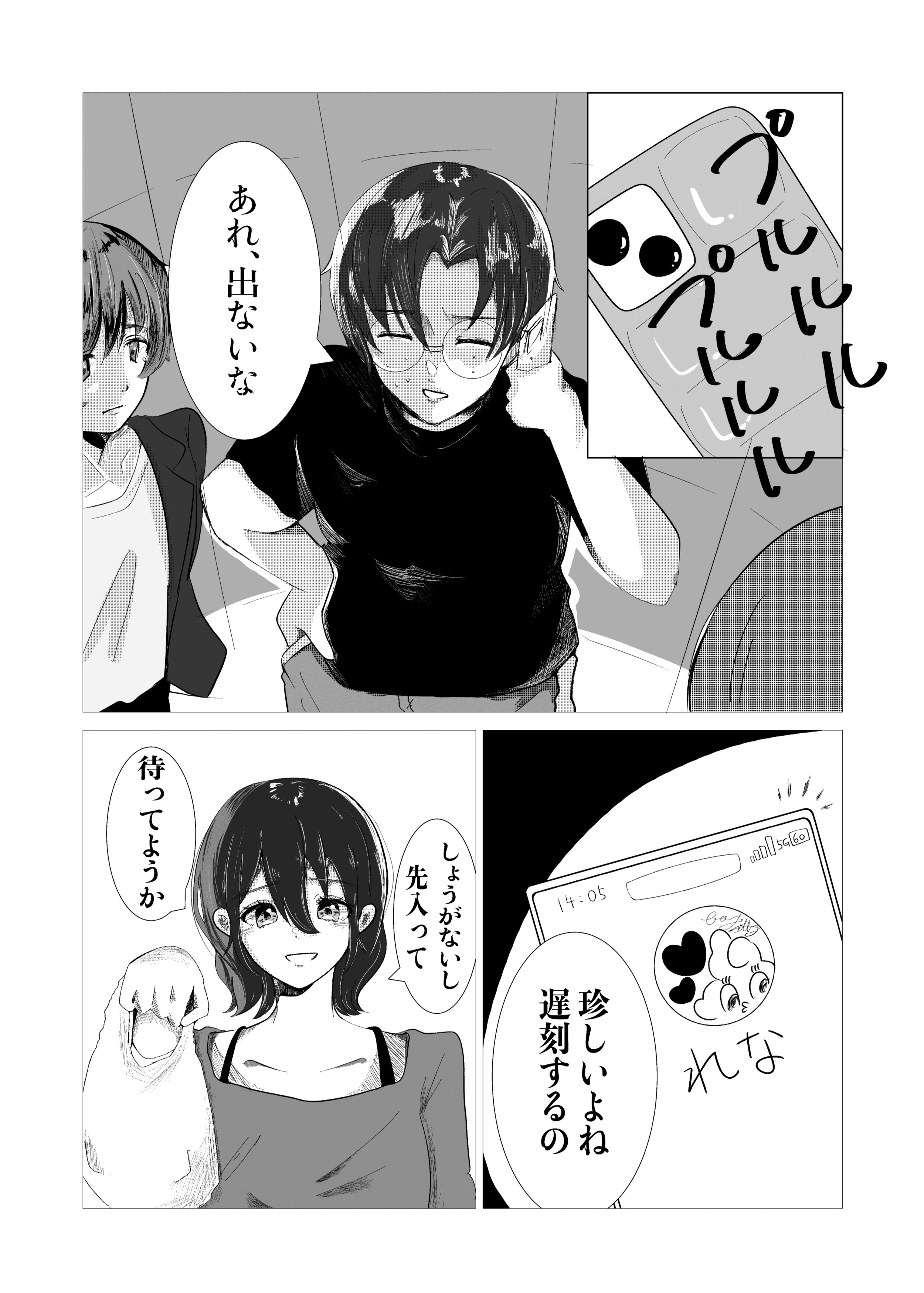 story1