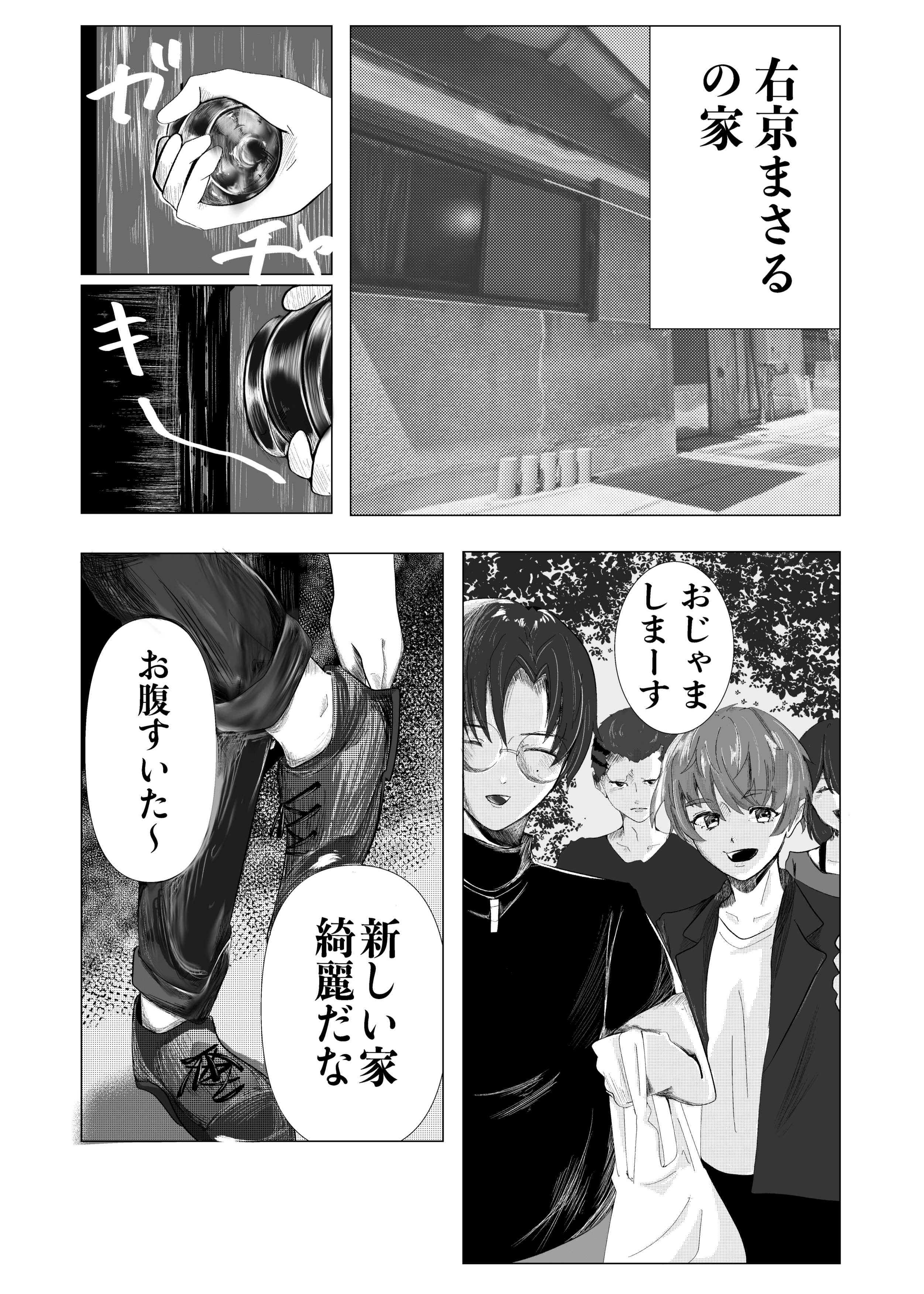 story2