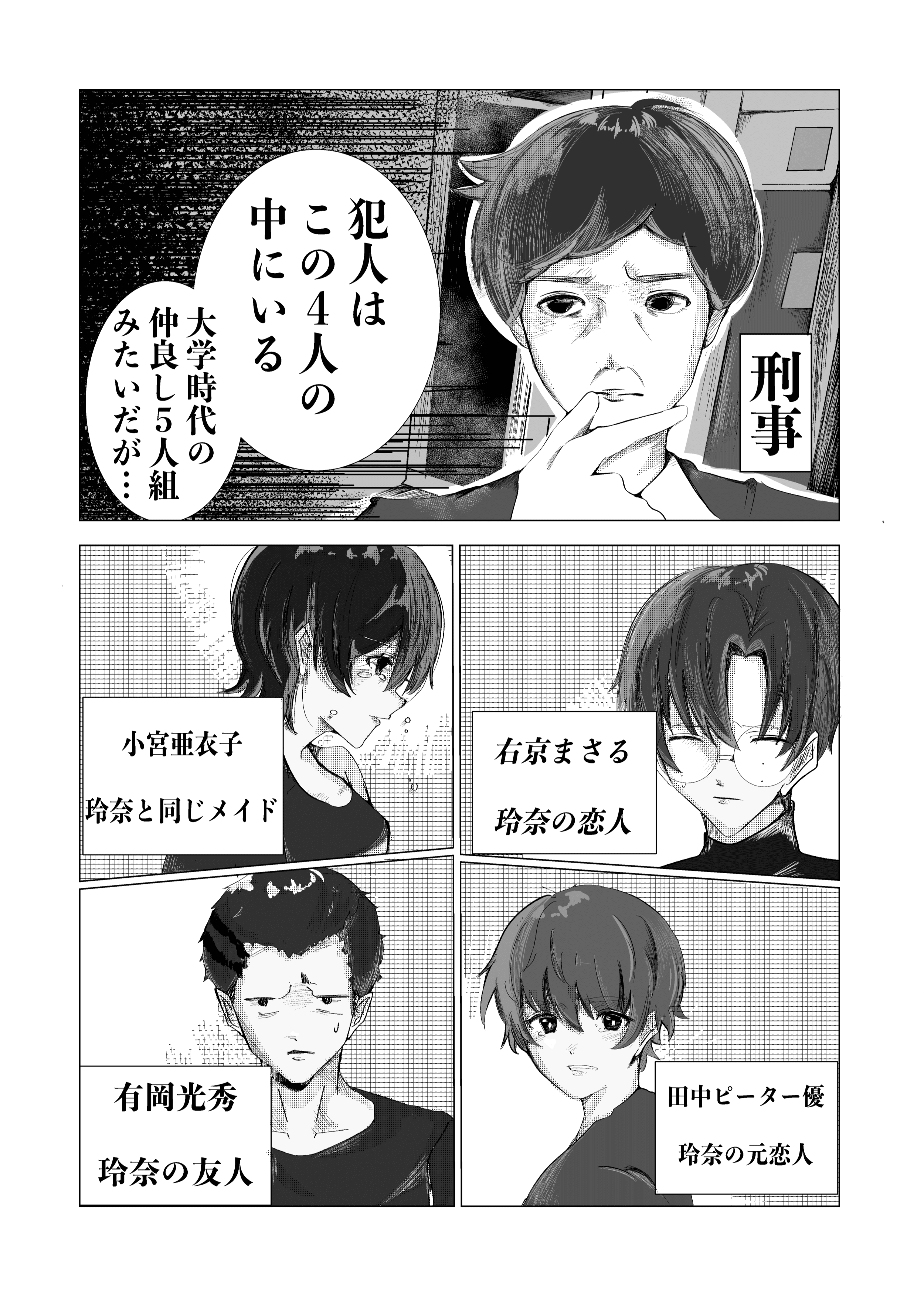 story5