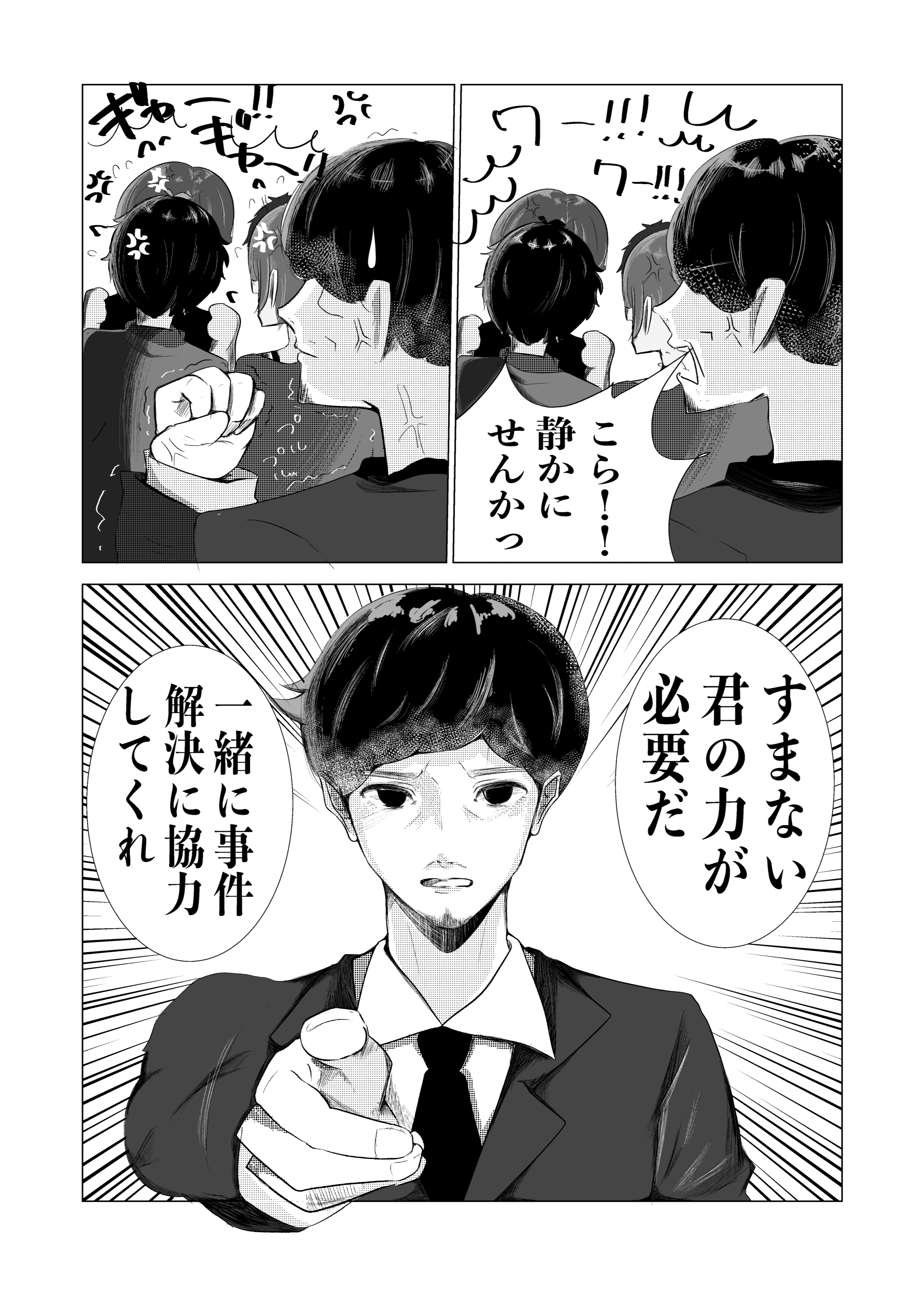 story7